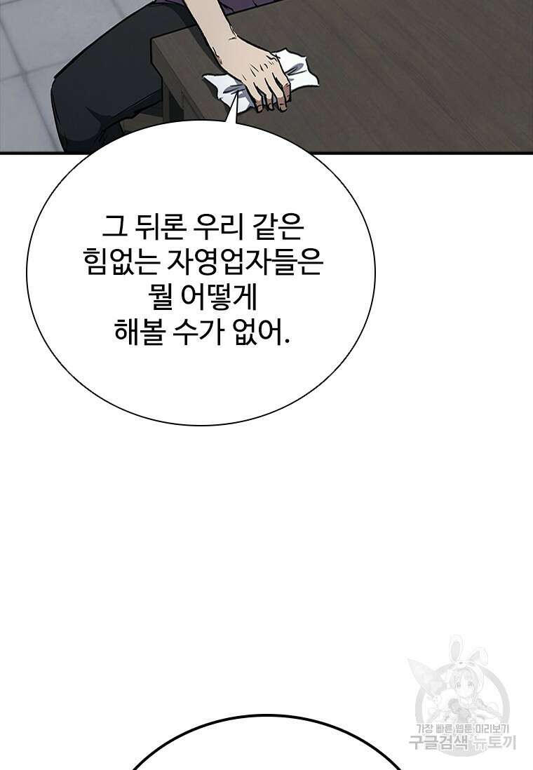 샤크 와이번 24화 65