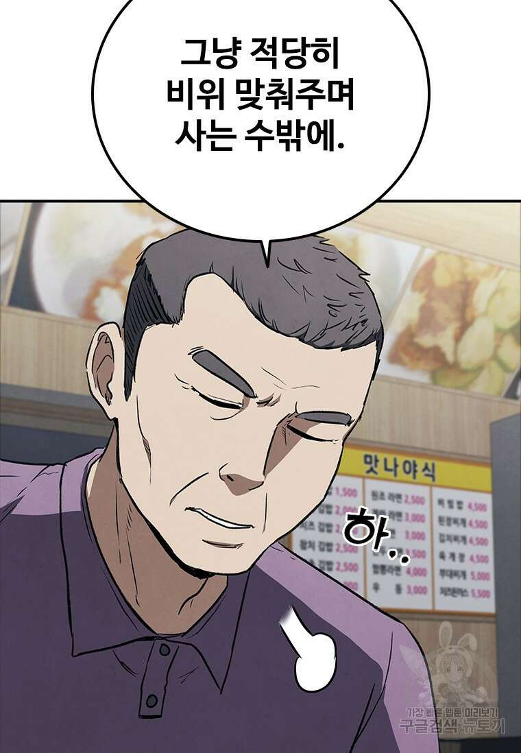 샤크 와이번 24화 66
