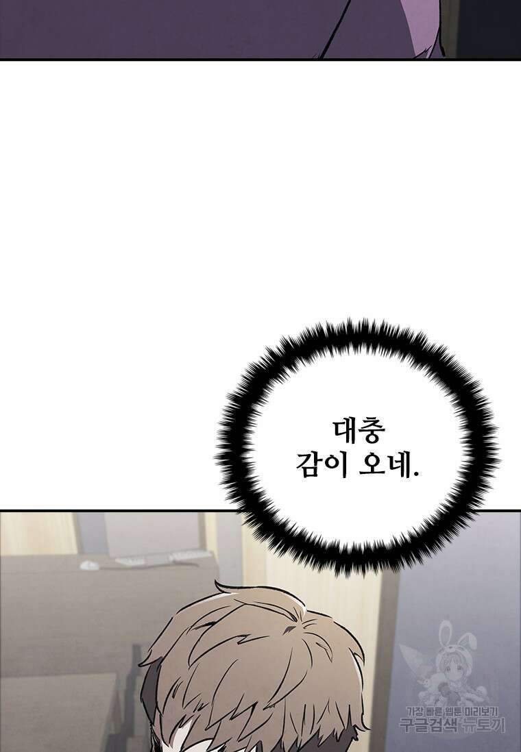 샤크 와이번 24화 67