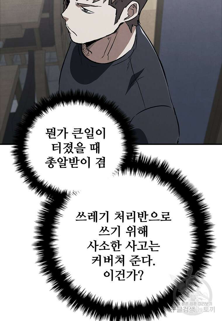 샤크 와이번 24화 68