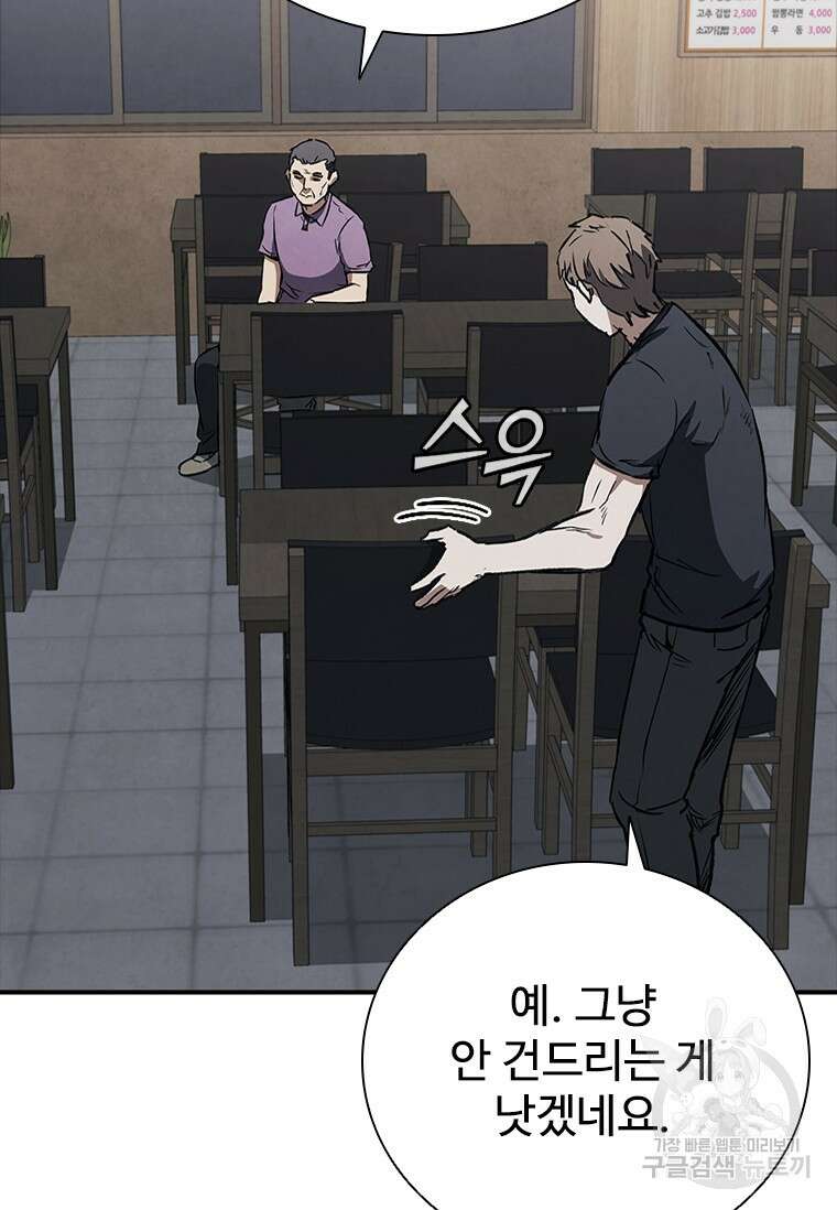 샤크 와이번 24화 70