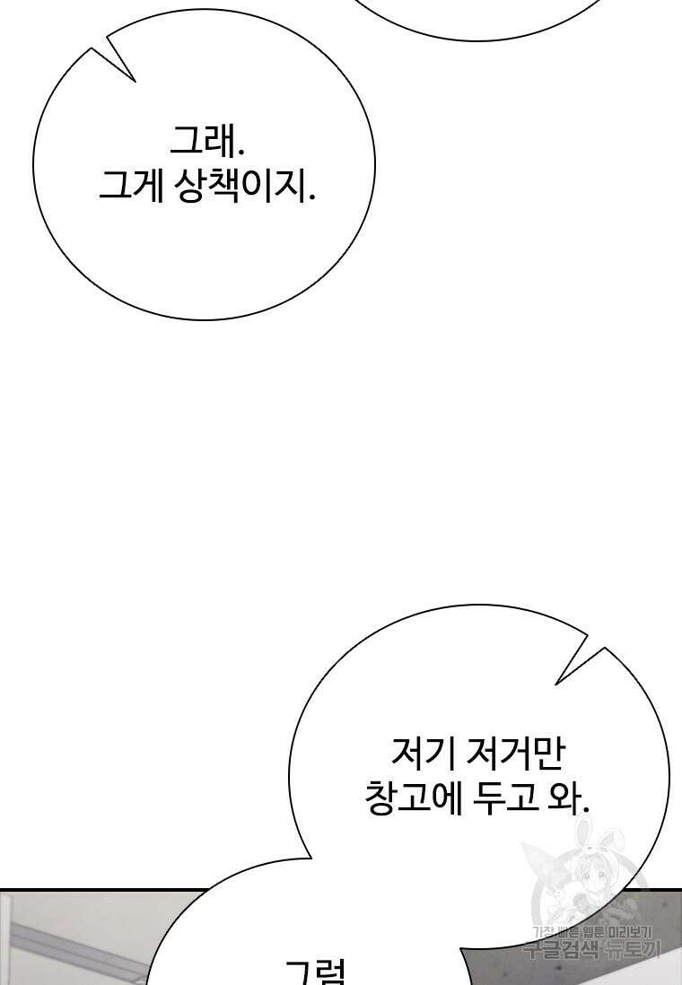 샤크 와이번 24화 71