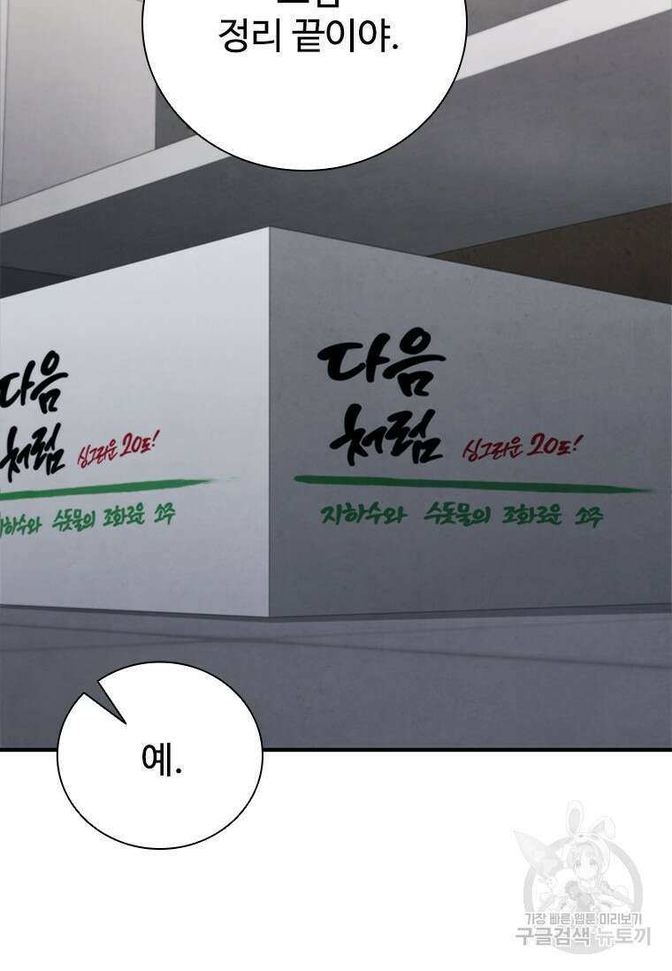 샤크 와이번 24화 72