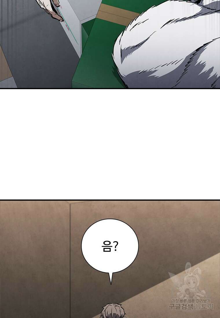 샤크 와이번 24화 75