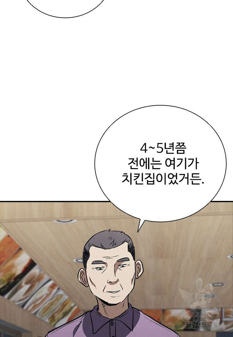 샤크 와이번 24화 78