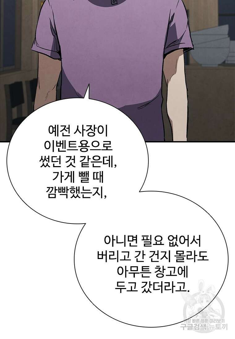 샤크 와이번 24화 79