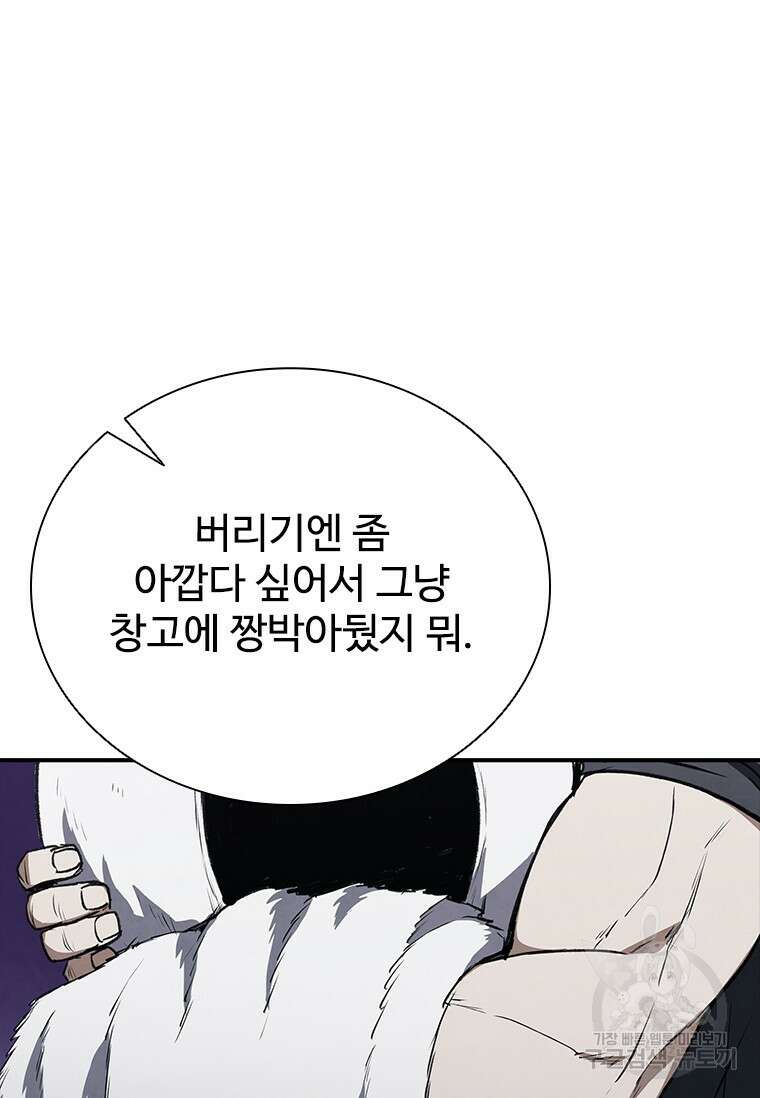 샤크 와이번 24화 80