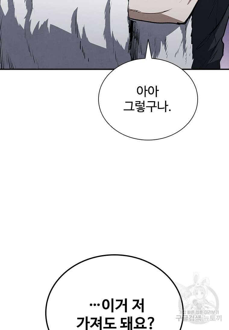 샤크 와이번 24화 81