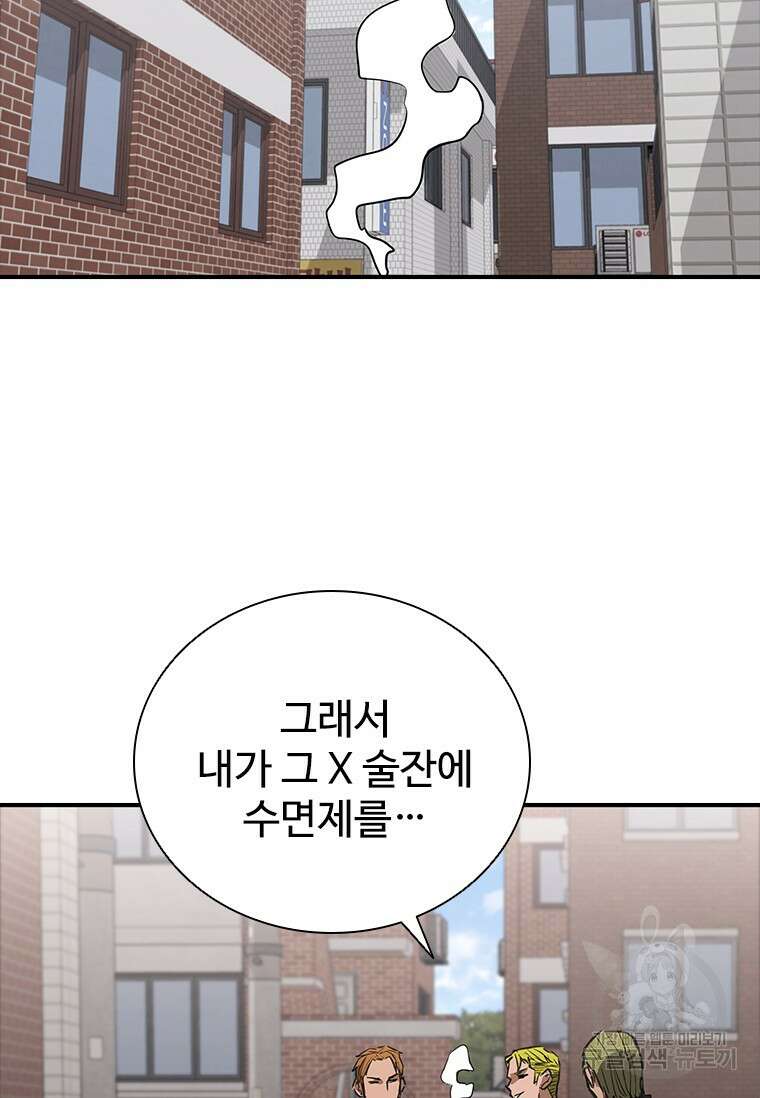 샤크 와이번 24화 84