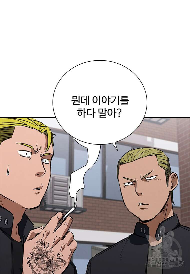샤크 와이번 24화 87