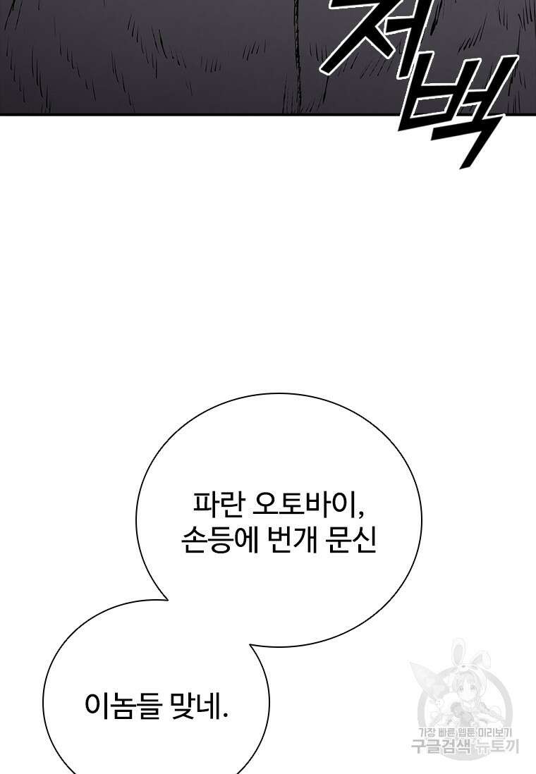 샤크 와이번 24화 90
