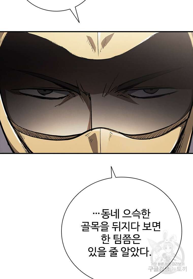 샤크 와이번 24화 91