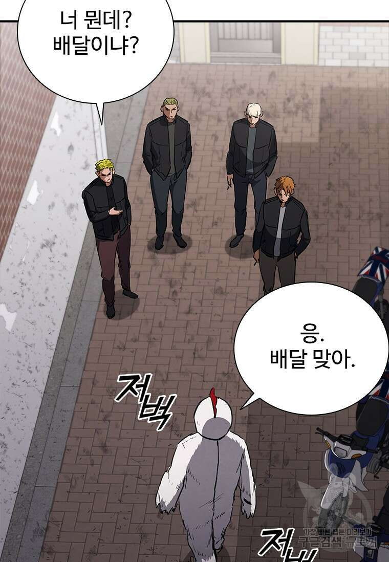샤크 와이번 24화 94