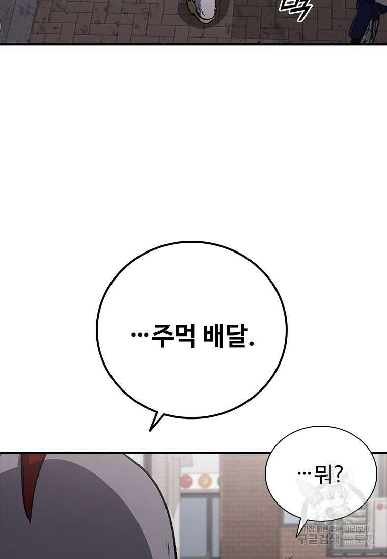 샤크 와이번 24화 95