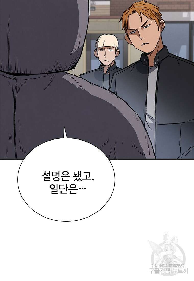 샤크 와이번 24화 96