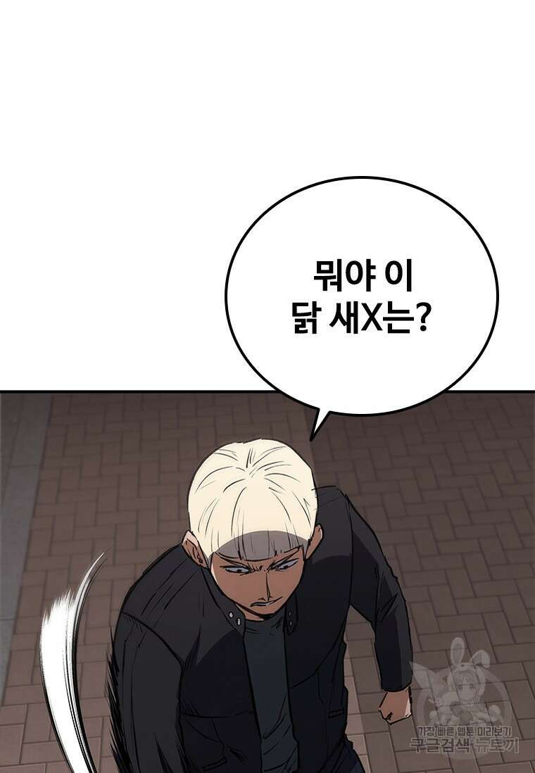 샤크 와이번 24화 99