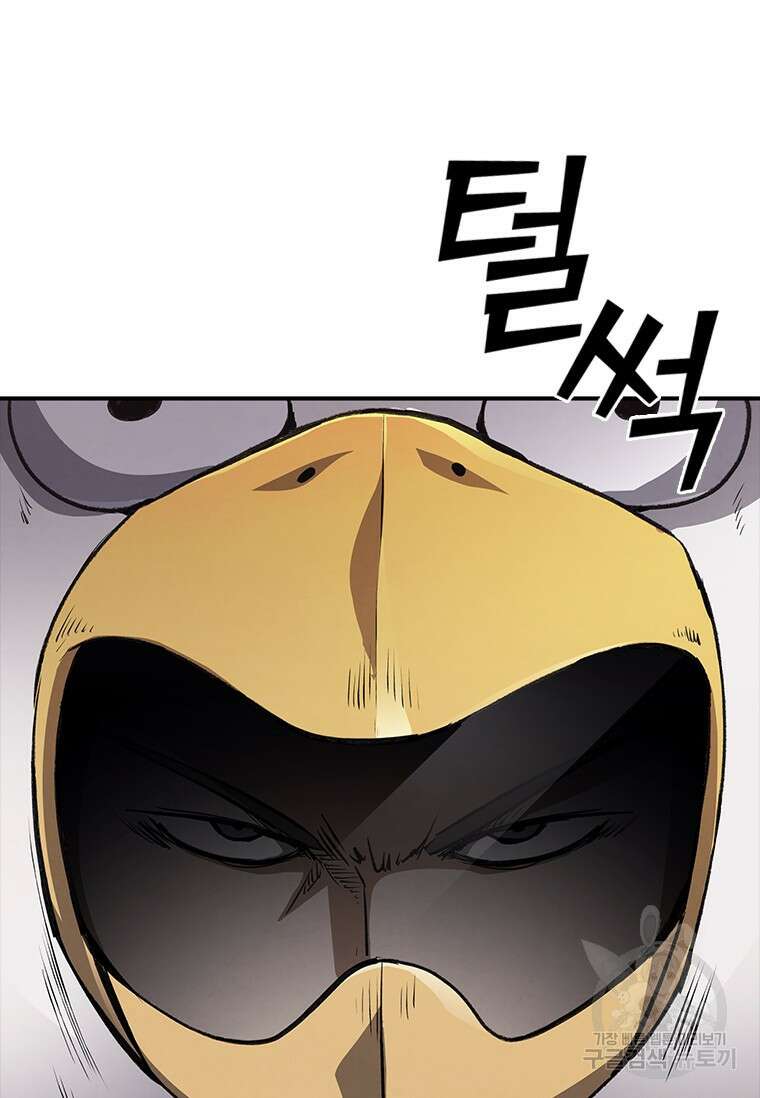 샤크 와이번 24화 104