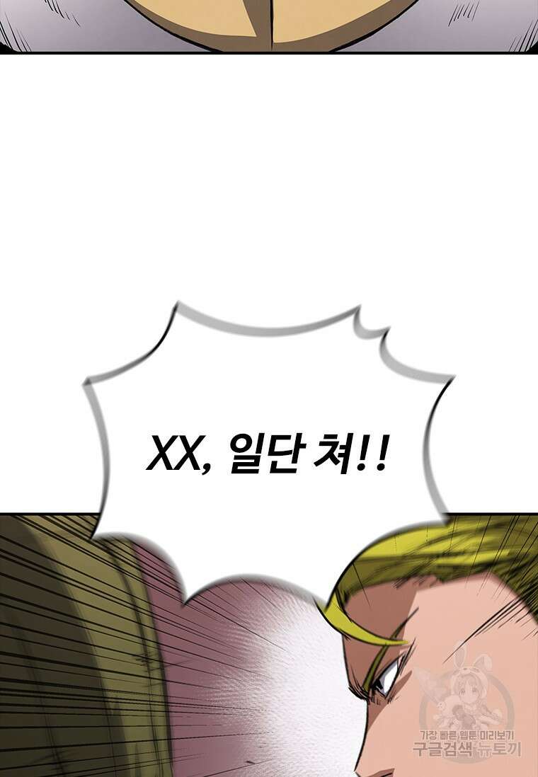 샤크 와이번 24화 105