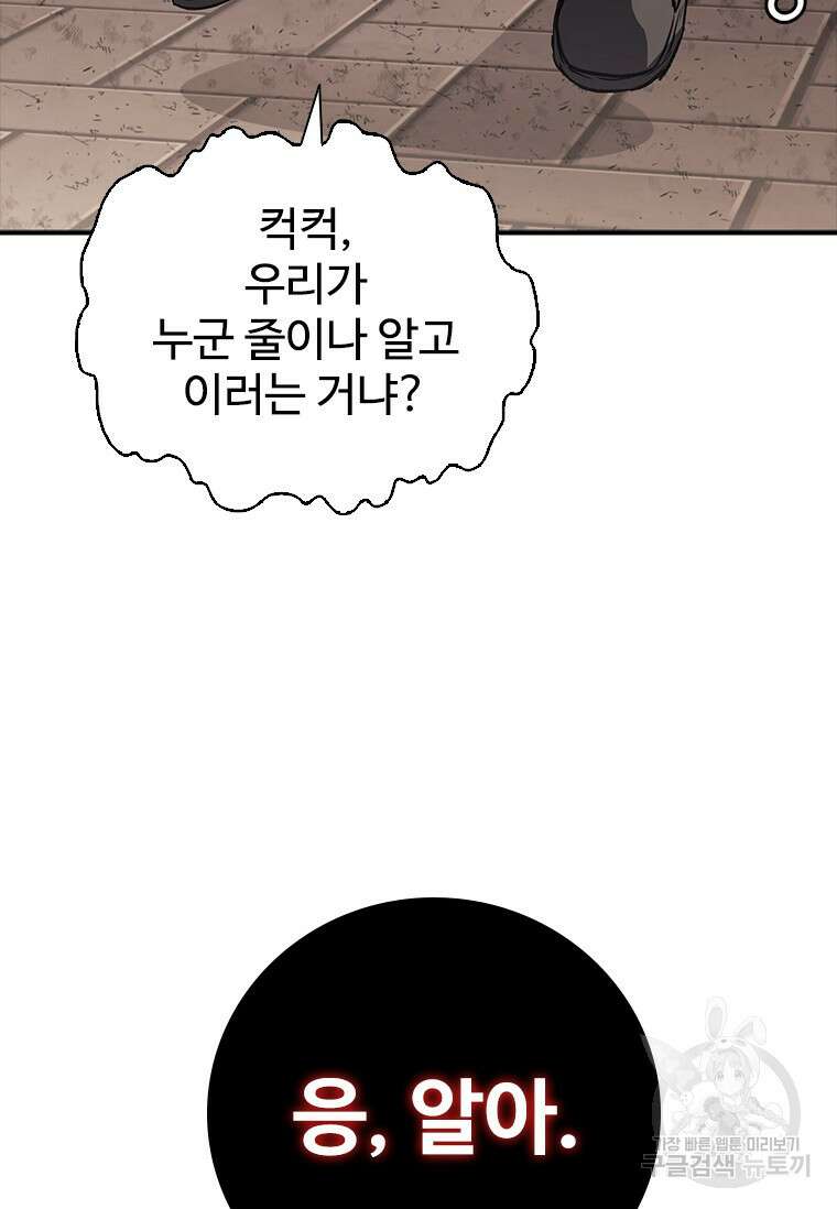 샤크 와이번 24화 113