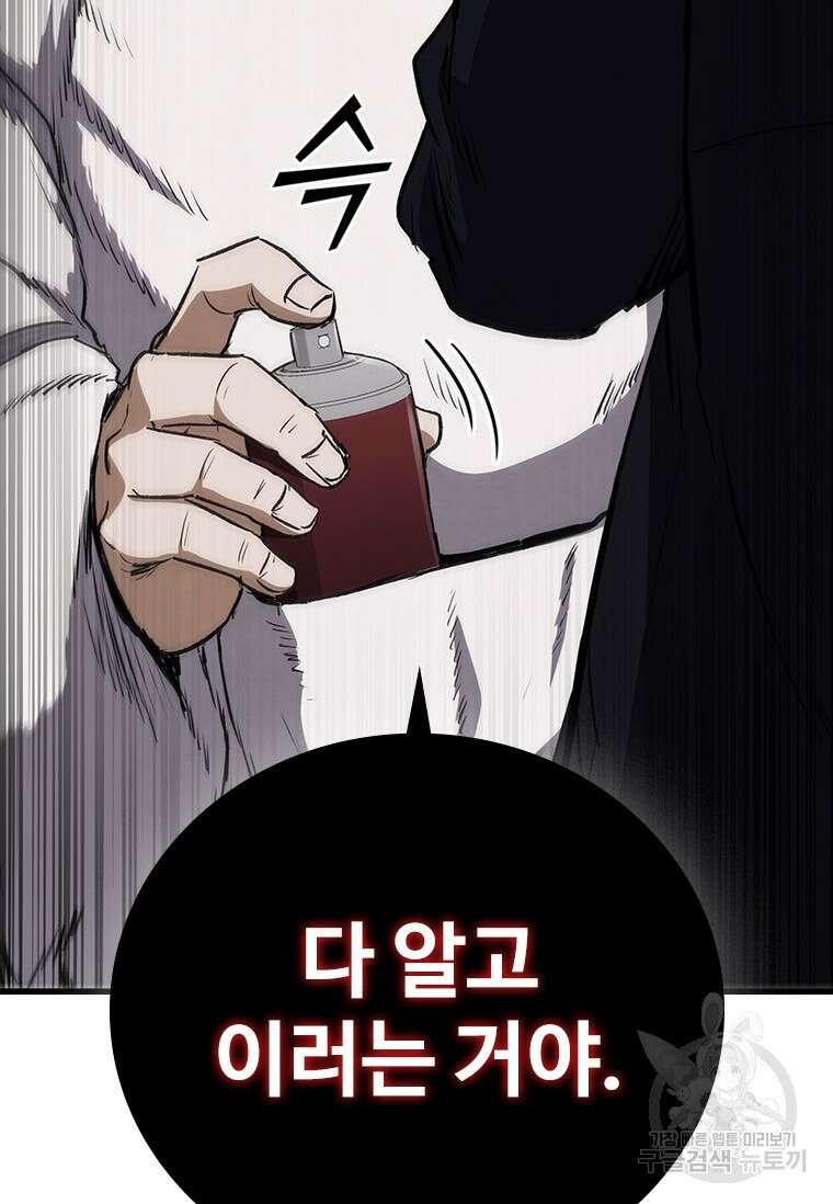 샤크 와이번 24화 115