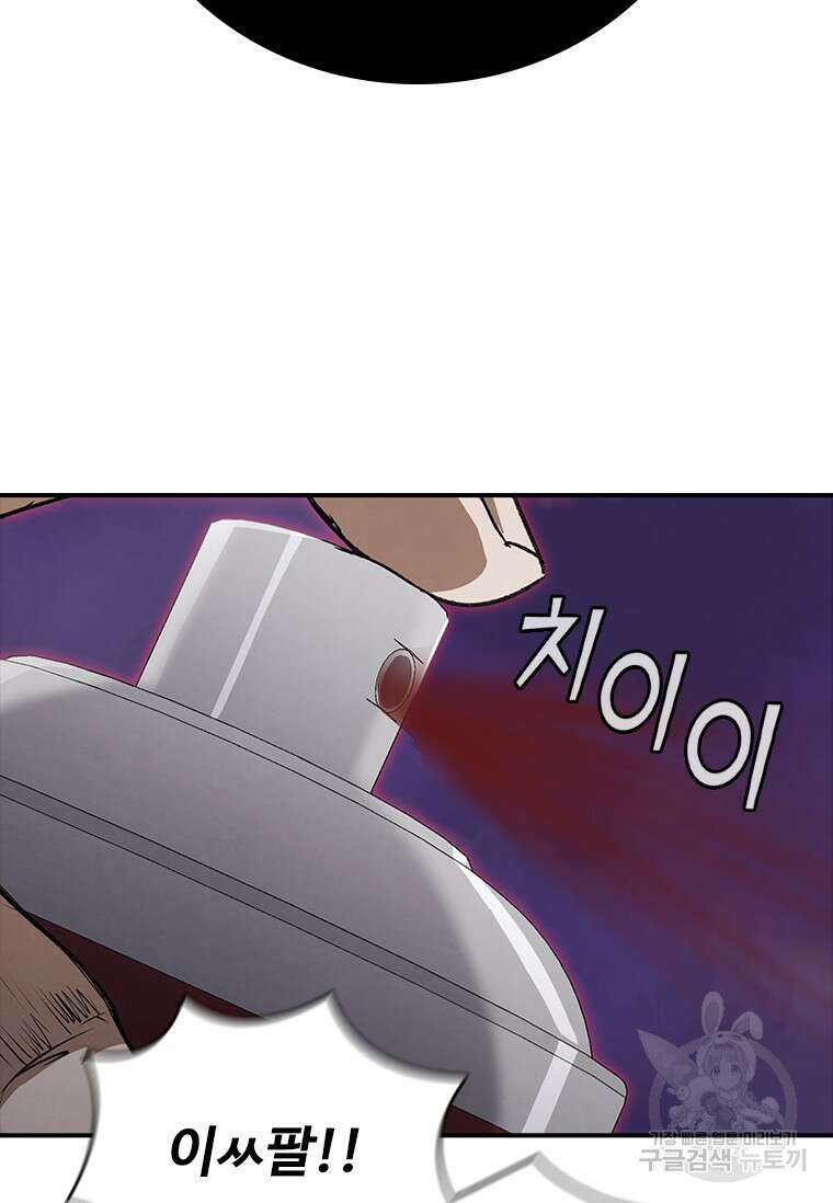 샤크 와이번 24화 116