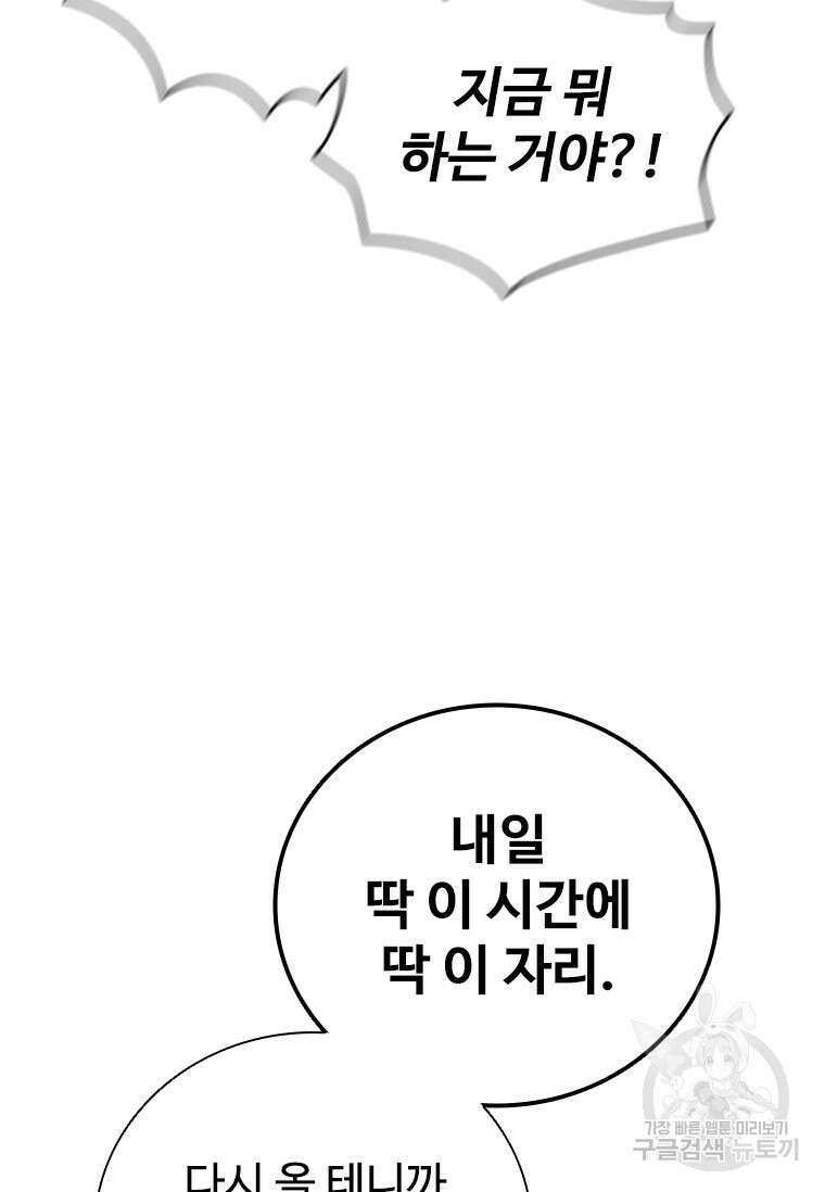 샤크 와이번 24화 117