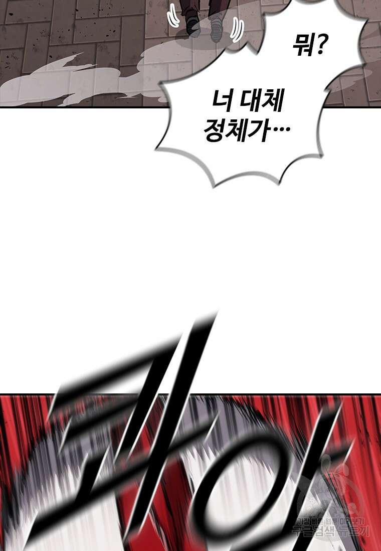샤크 와이번 24화 119