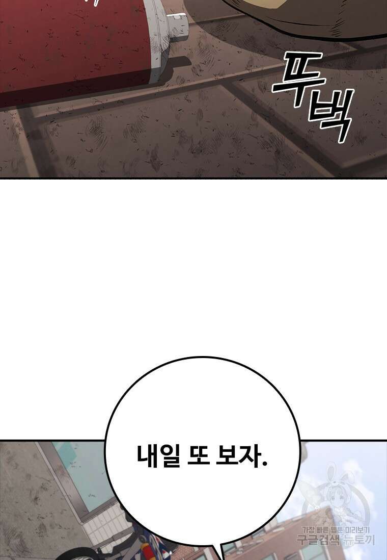 샤크 와이번 24화 126