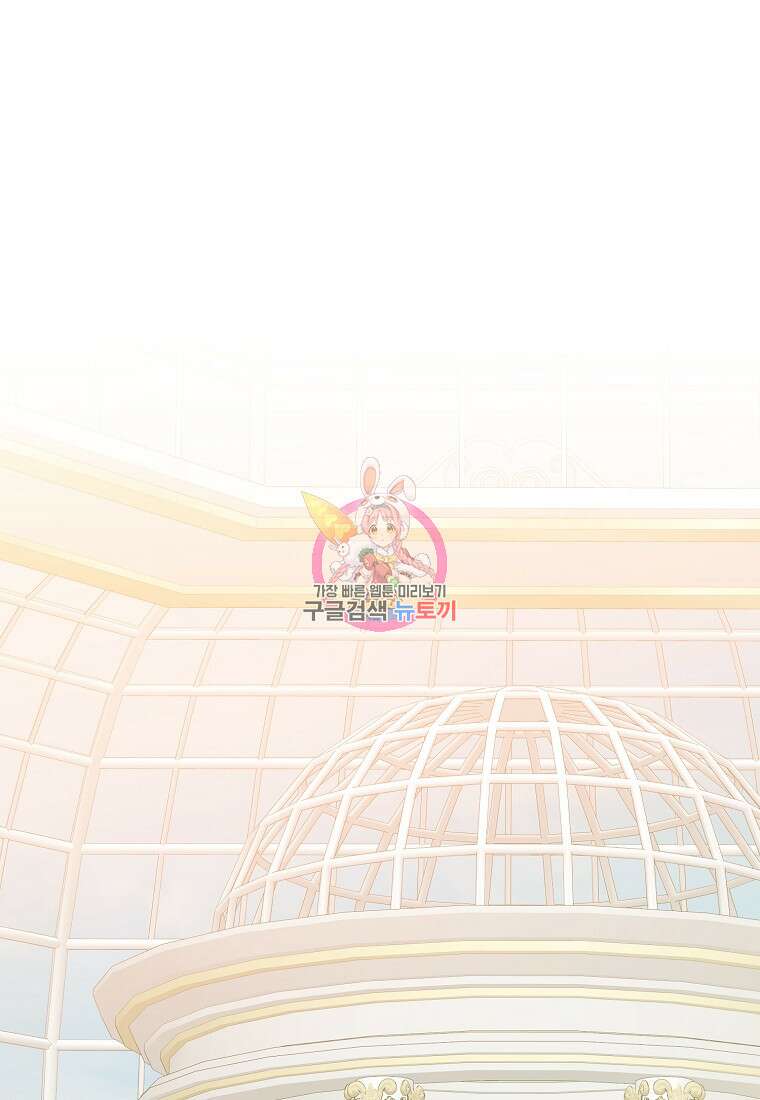 회귀한 김에 복수하겠습니다 71화 1
