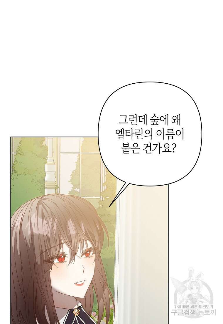 회귀한 김에 복수하겠습니다 71화 10