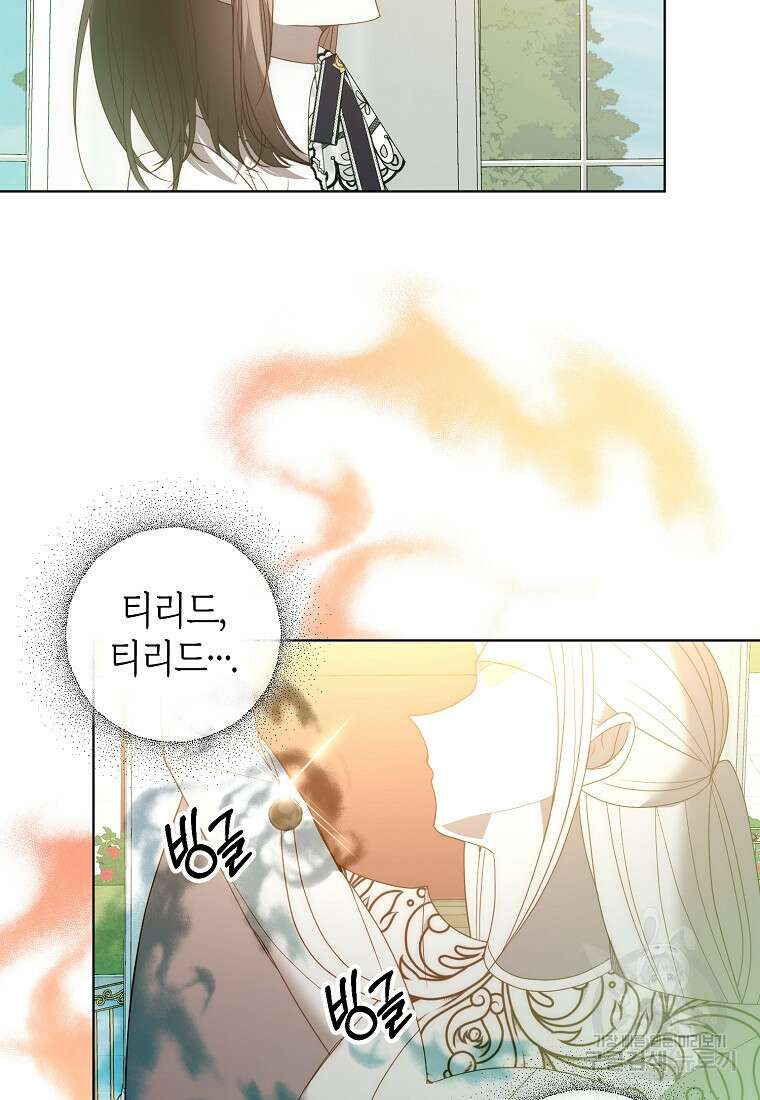 회귀한 김에 복수하겠습니다 71화 16