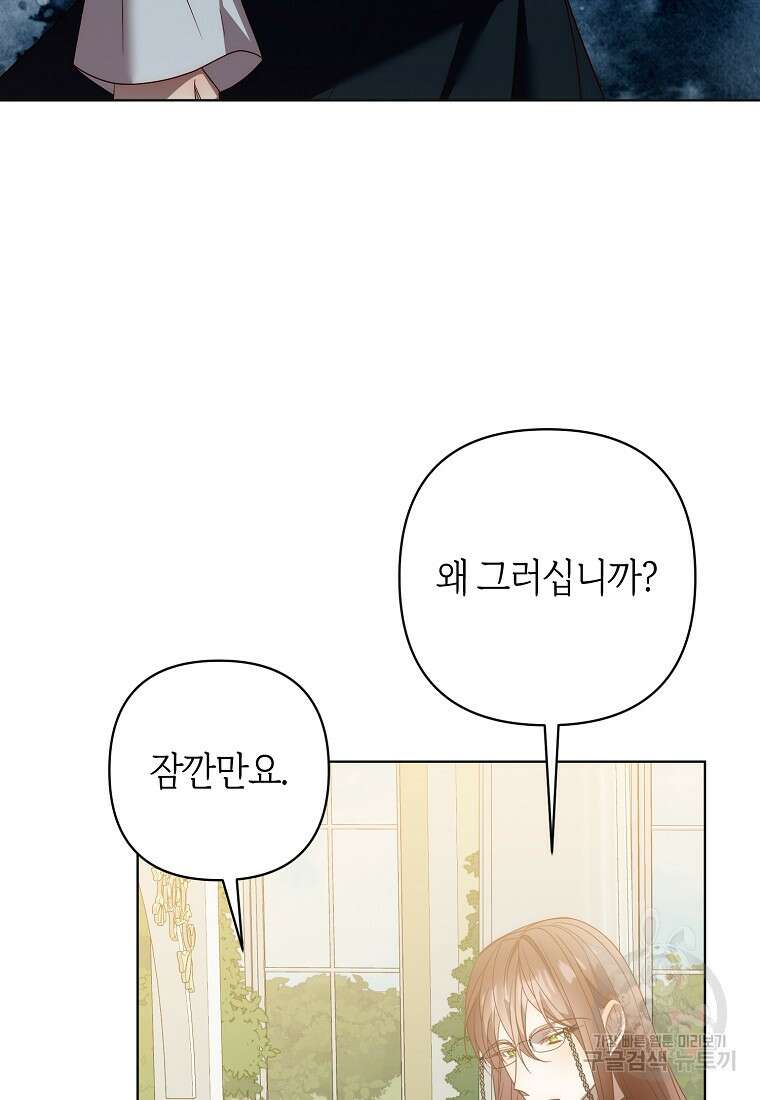 회귀한 김에 복수하겠습니다 71화 19