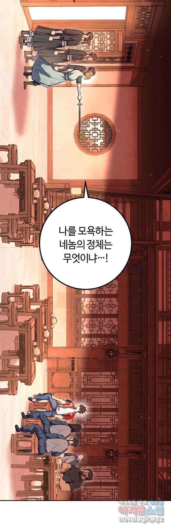 신이 쓰는 웹소설 42화 2