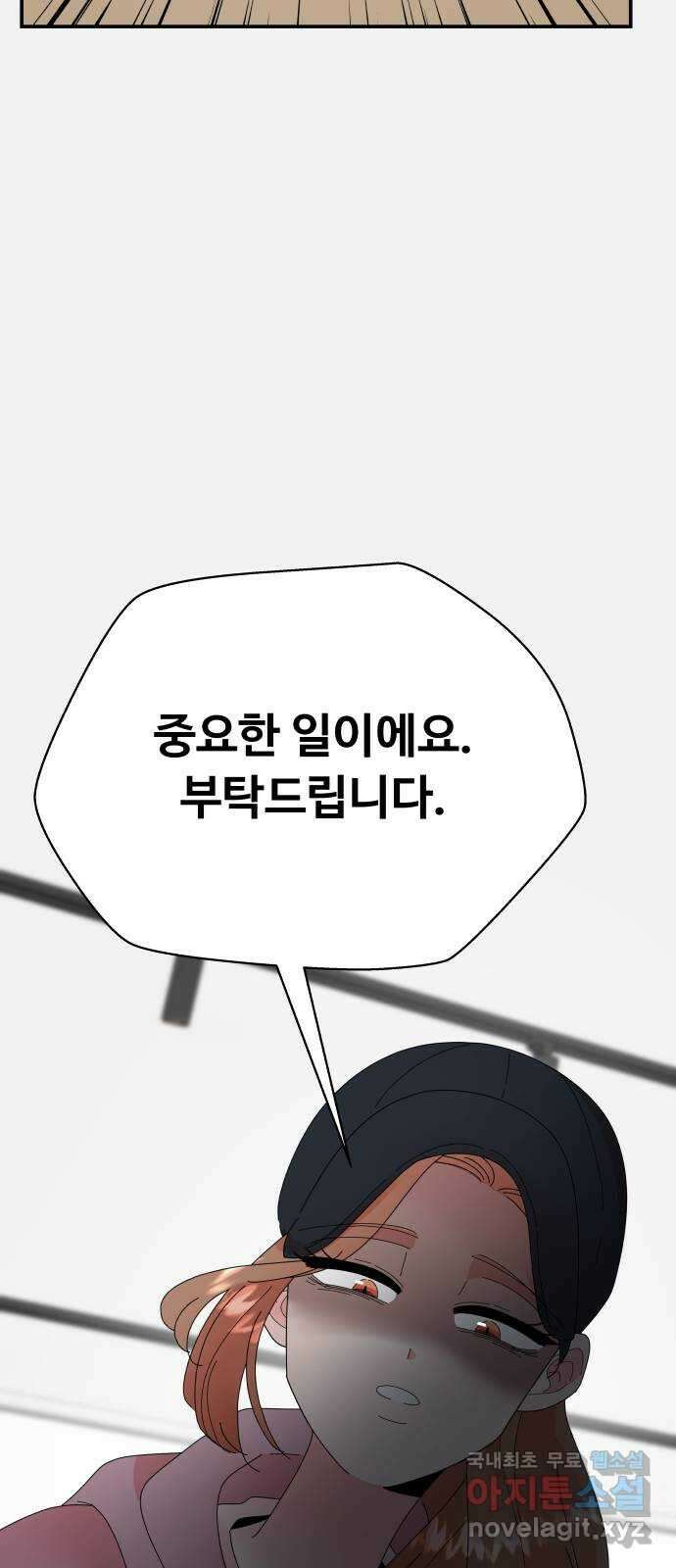 굿바이 유교보이 64화. 사망 플래그 3