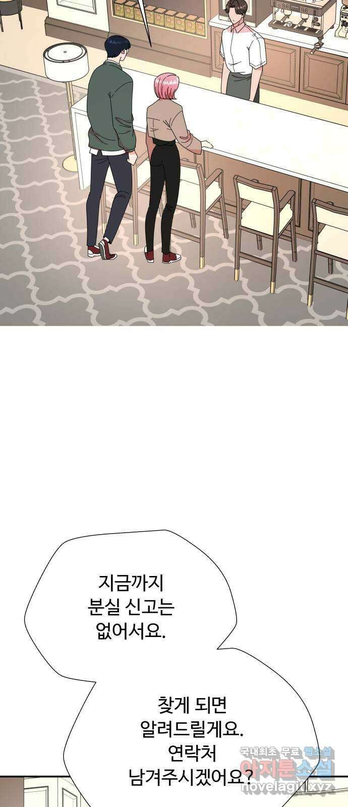 굿바이 유교보이 64화. 사망 플래그 6