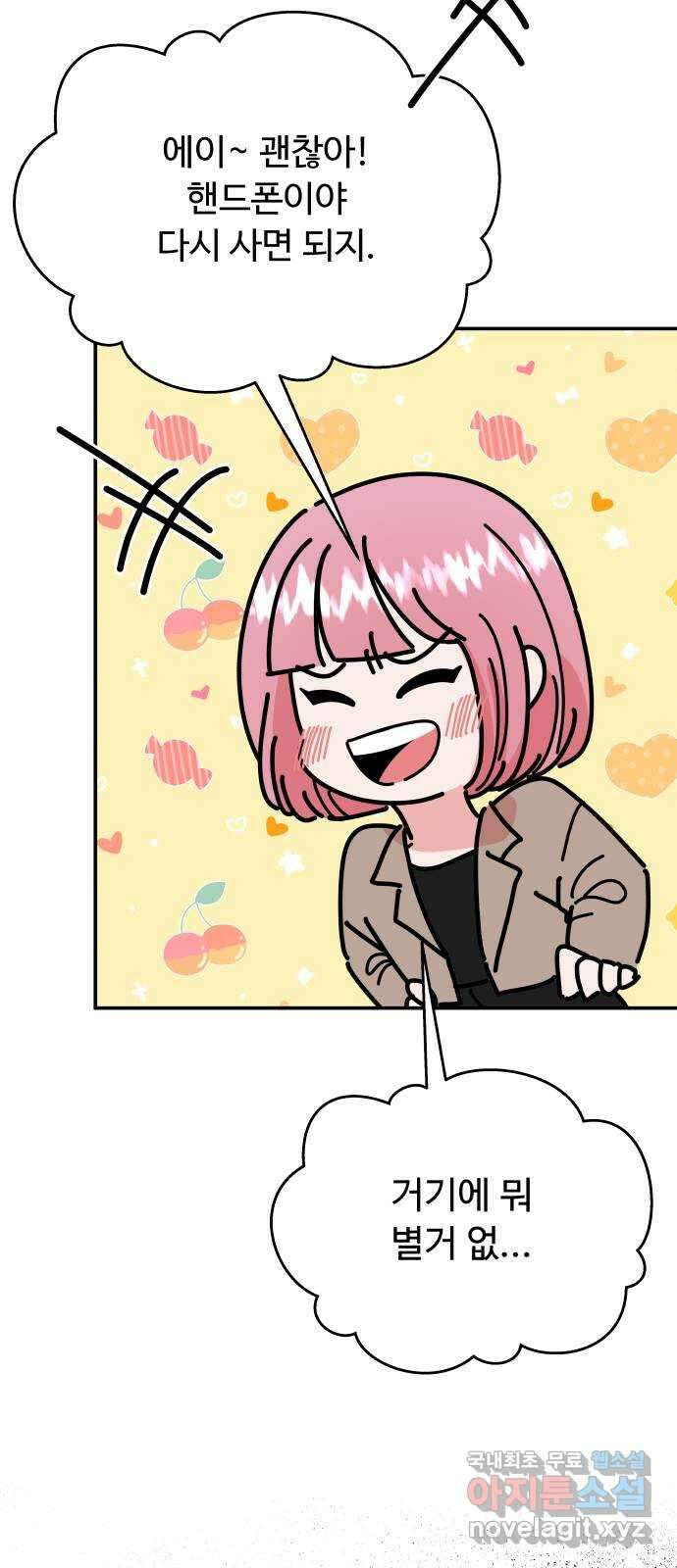 굿바이 유교보이 64화. 사망 플래그 9