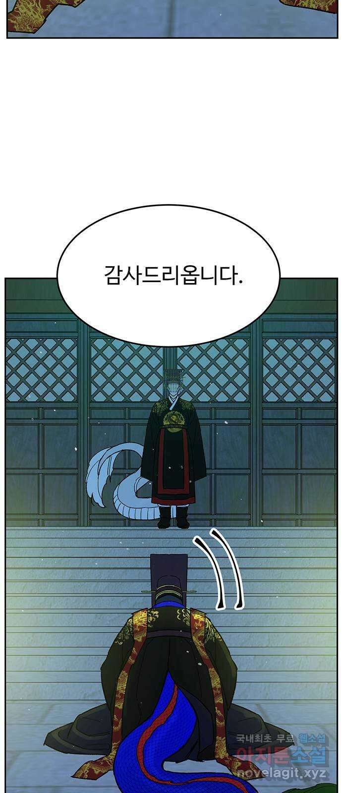 백호랑 시즌3 72화 백택 2 12