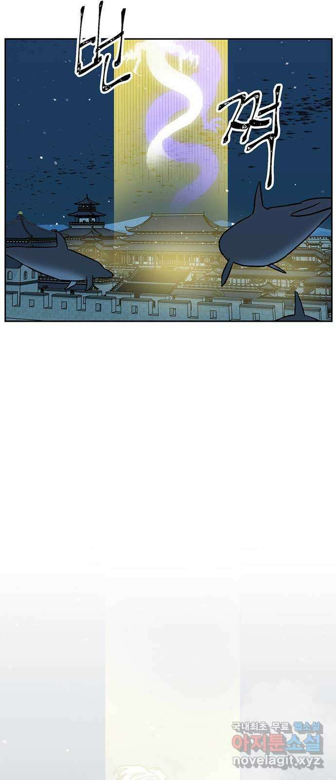 백호랑 시즌3 72화 백택 2 15
