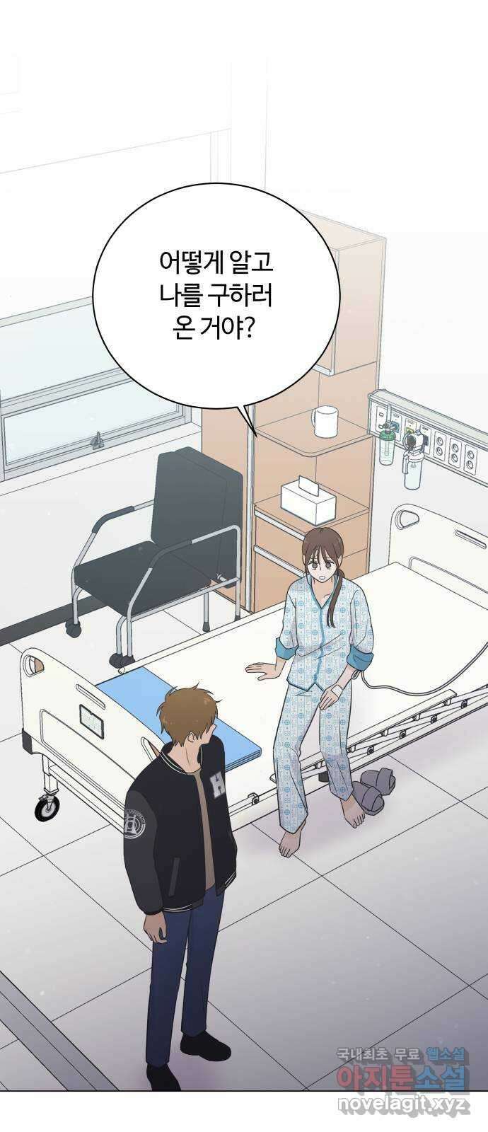 세번째 로망스 67화. 헤어짐과 마주하는 것 1