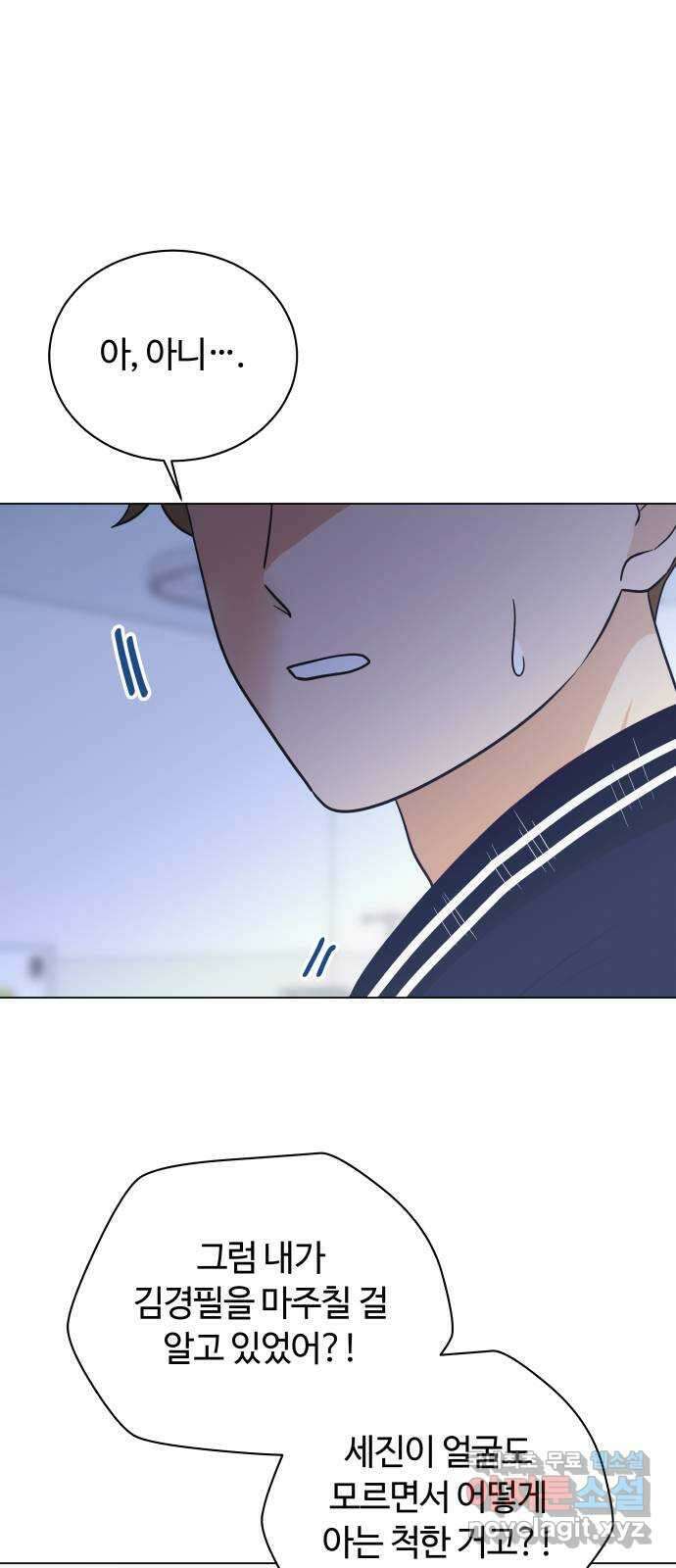 세번째 로망스 67화. 헤어짐과 마주하는 것 3