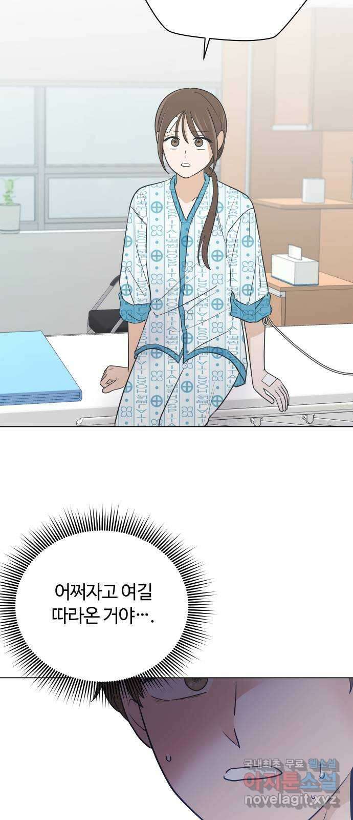 세번째 로망스 67화. 헤어짐과 마주하는 것 4