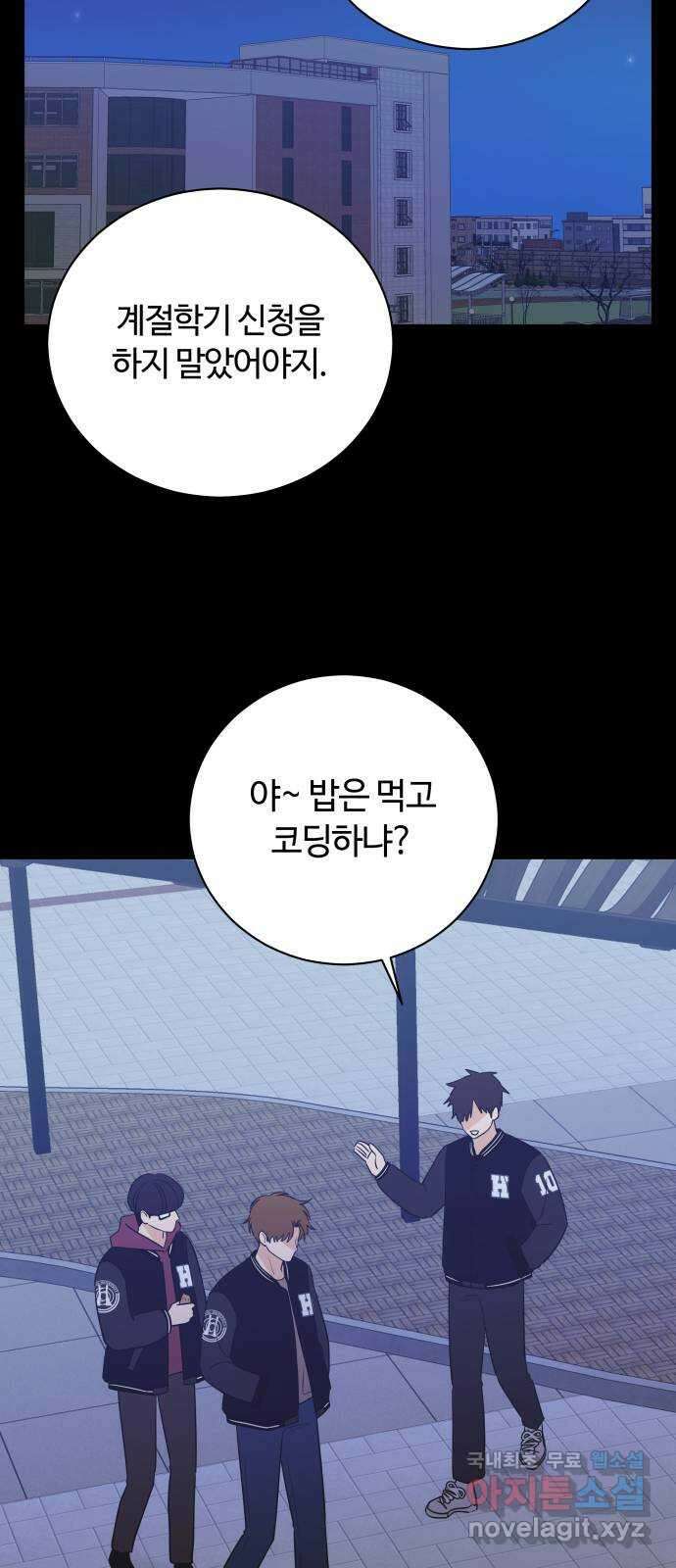 세번째 로망스 67화. 헤어짐과 마주하는 것 6