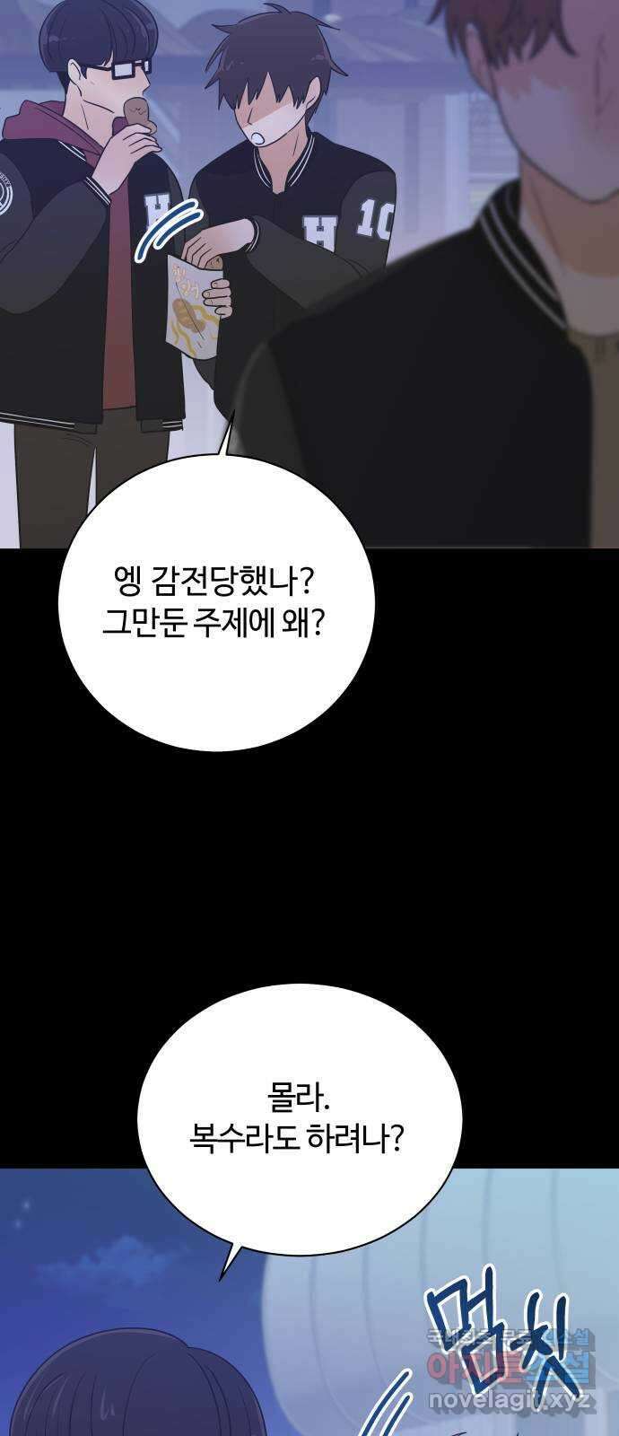 세번째 로망스 67화. 헤어짐과 마주하는 것 10
