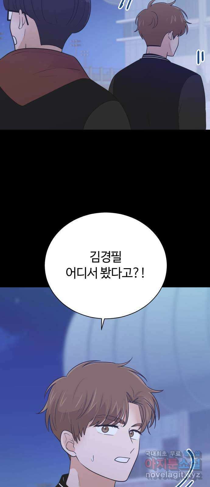 세번째 로망스 67화. 헤어짐과 마주하는 것 11