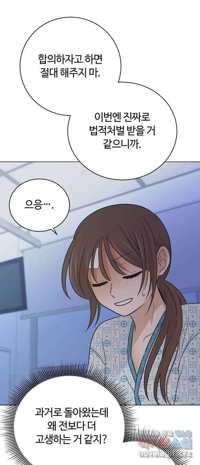 세번째 로망스 67화. 헤어짐과 마주하는 것 14