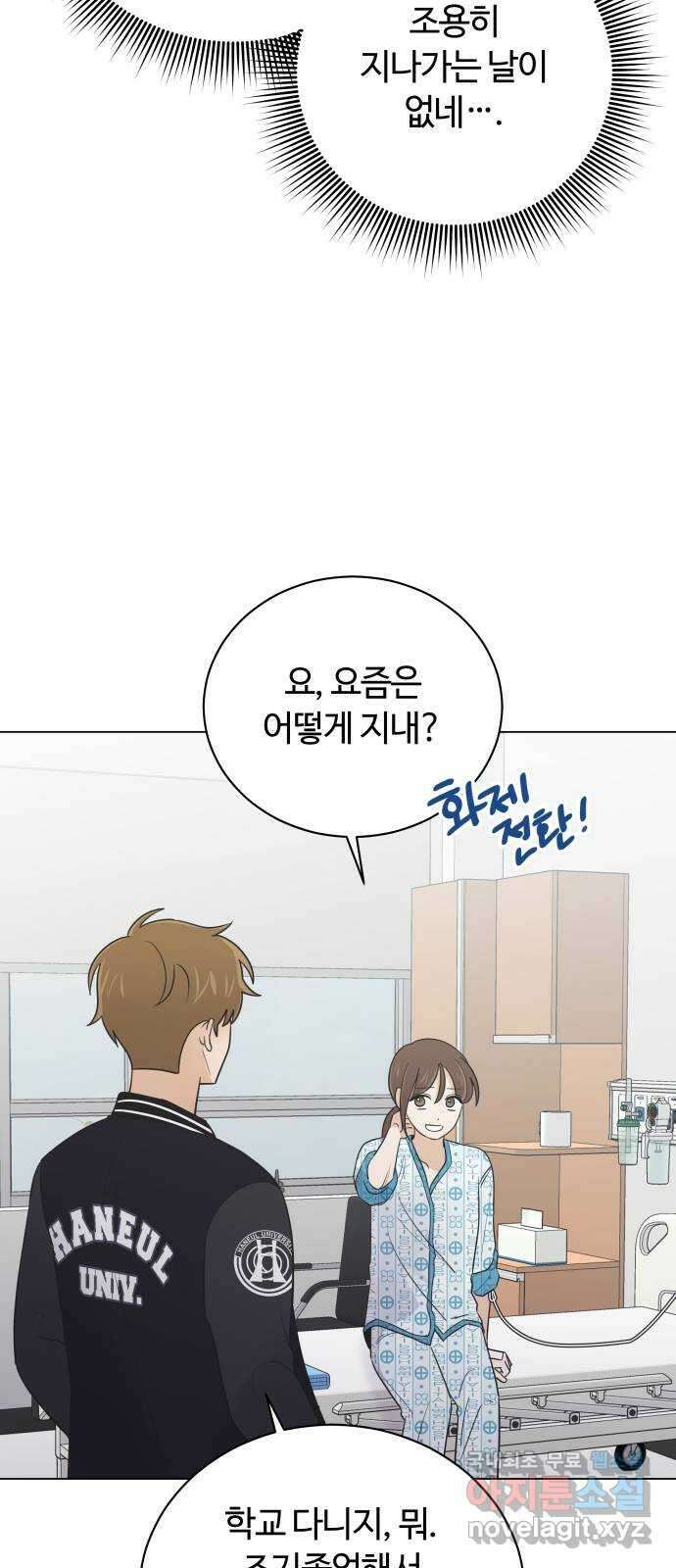 세번째 로망스 67화. 헤어짐과 마주하는 것 15