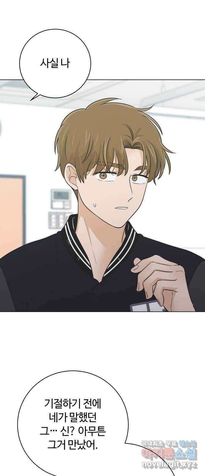 세번째 로망스 67화. 헤어짐과 마주하는 것 18