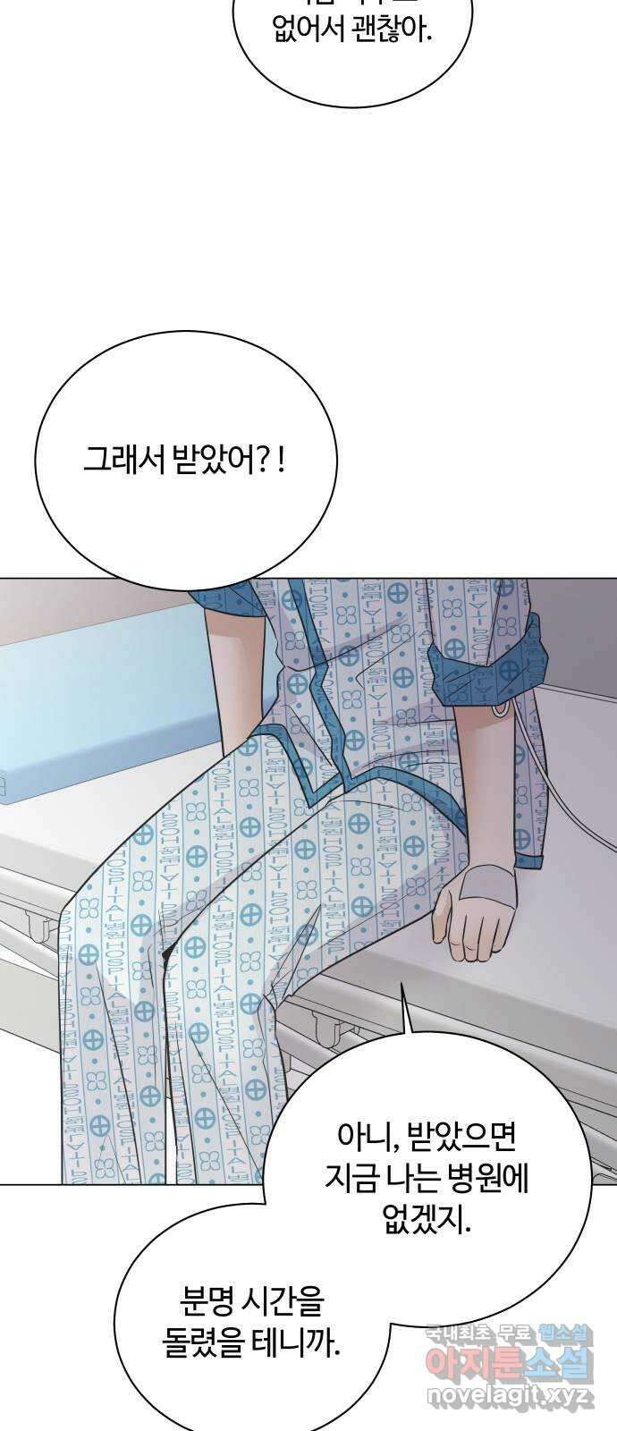 세번째 로망스 67화. 헤어짐과 마주하는 것 20