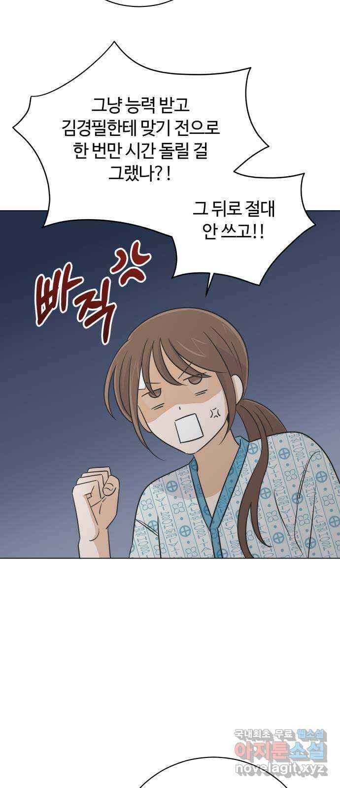 세번째 로망스 67화. 헤어짐과 마주하는 것 21