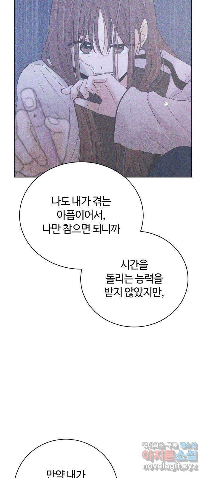 세번째 로망스 67화. 헤어짐과 마주하는 것 24